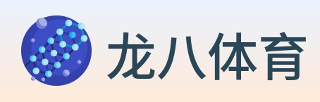龙八体育 logo